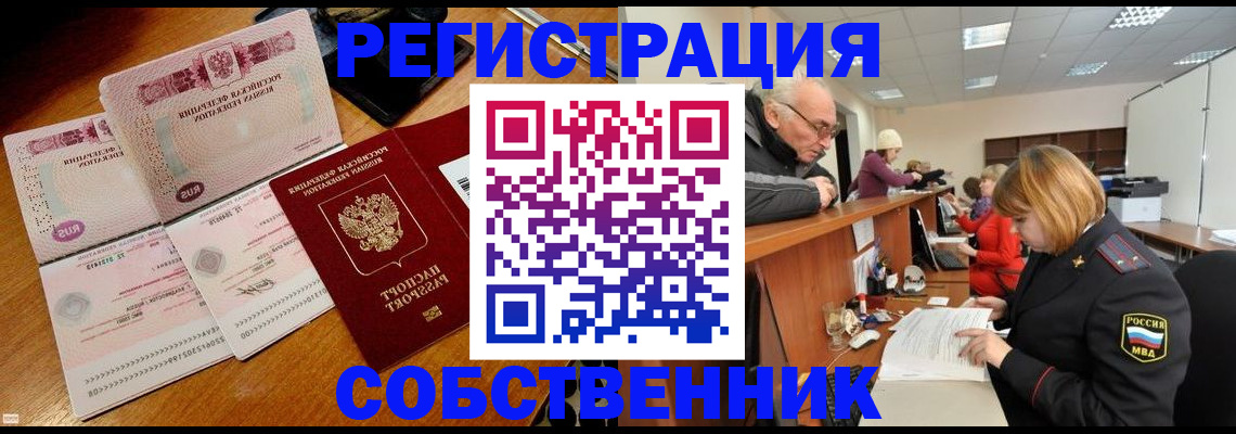прописка иностранных граждан в Удомле