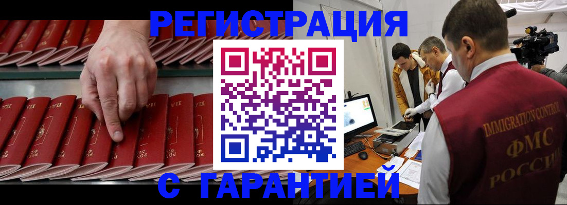 временная регистрация 2025 в Удомле