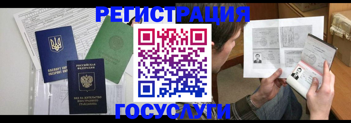 временная регистрация адрес в Удомле