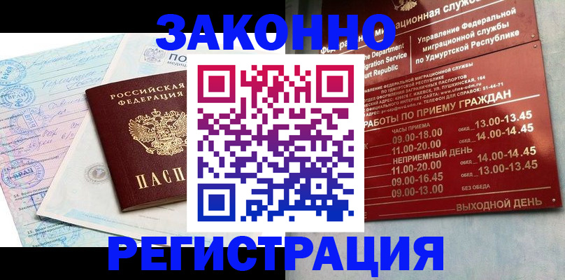 прописка для школы в Удомле