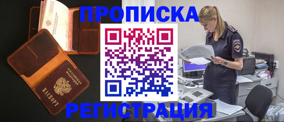 временная регистрация госуслуги в Удомле