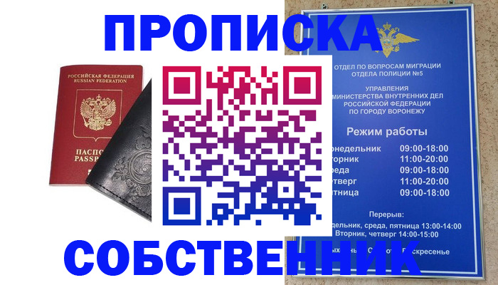 временная регистрация поиск в Удомле