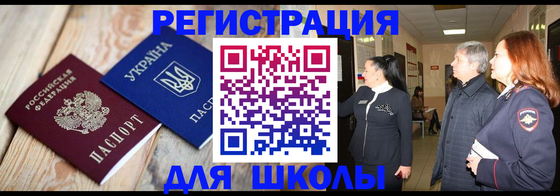 регистрация в Удомле
