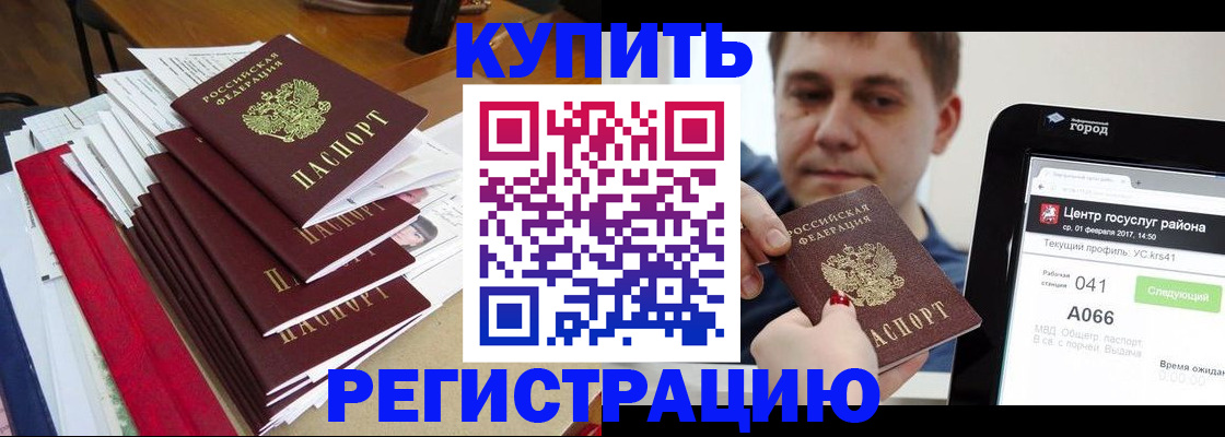 временная регистрация госуслуги в Удомле